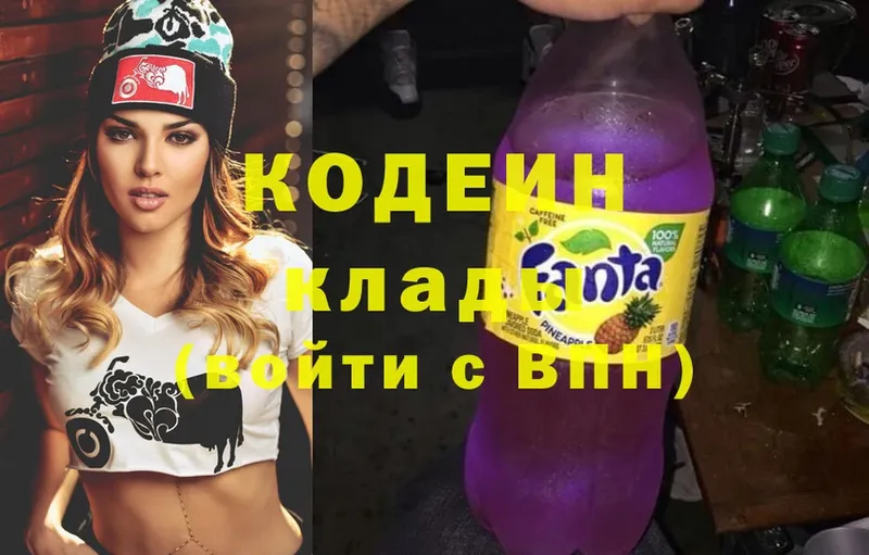 Codein Purple Drank Белореченск