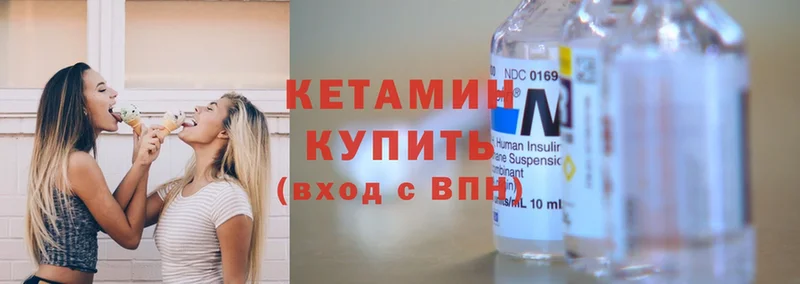 КЕТАМИН ketamine  Белореченск 