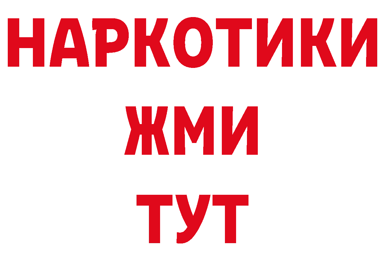 Как найти наркотики? даркнет наркотические препараты Белореченск