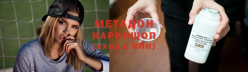 купить закладку  Белореченск  Метадон methadone 